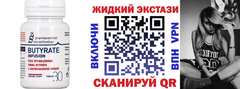 ссылка на мегу маркетплейс  Сольвычегодск  Бутират бутик 