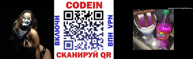 Codein Purple Drank  наркота  Сольвычегодск 